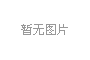 內六角扳手：精準擰緊，護航機械裝配精度