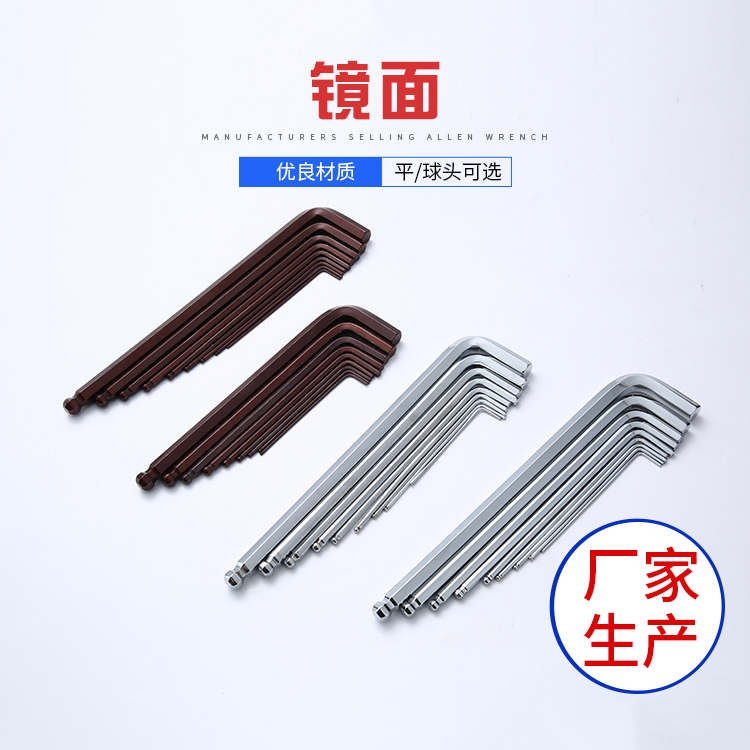 內六角扳手